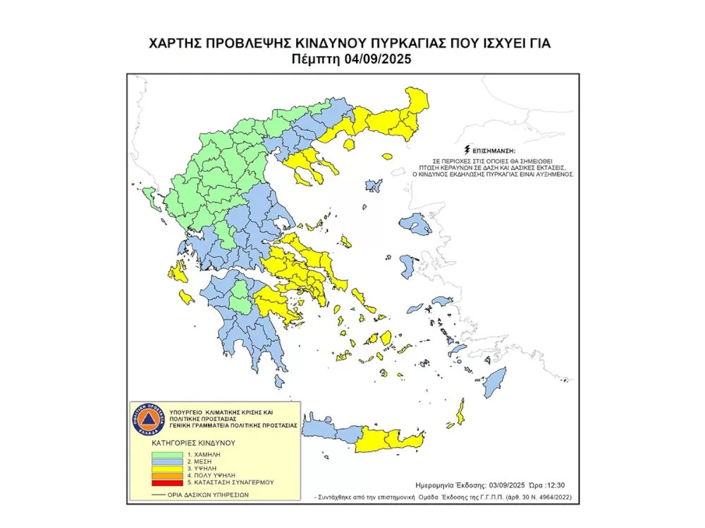 ypsilos-kindynos-dasikis-pyrkagias-stis-pe-argolidas-kai-korinthias-tin-pempti-4-septemvriou-2025