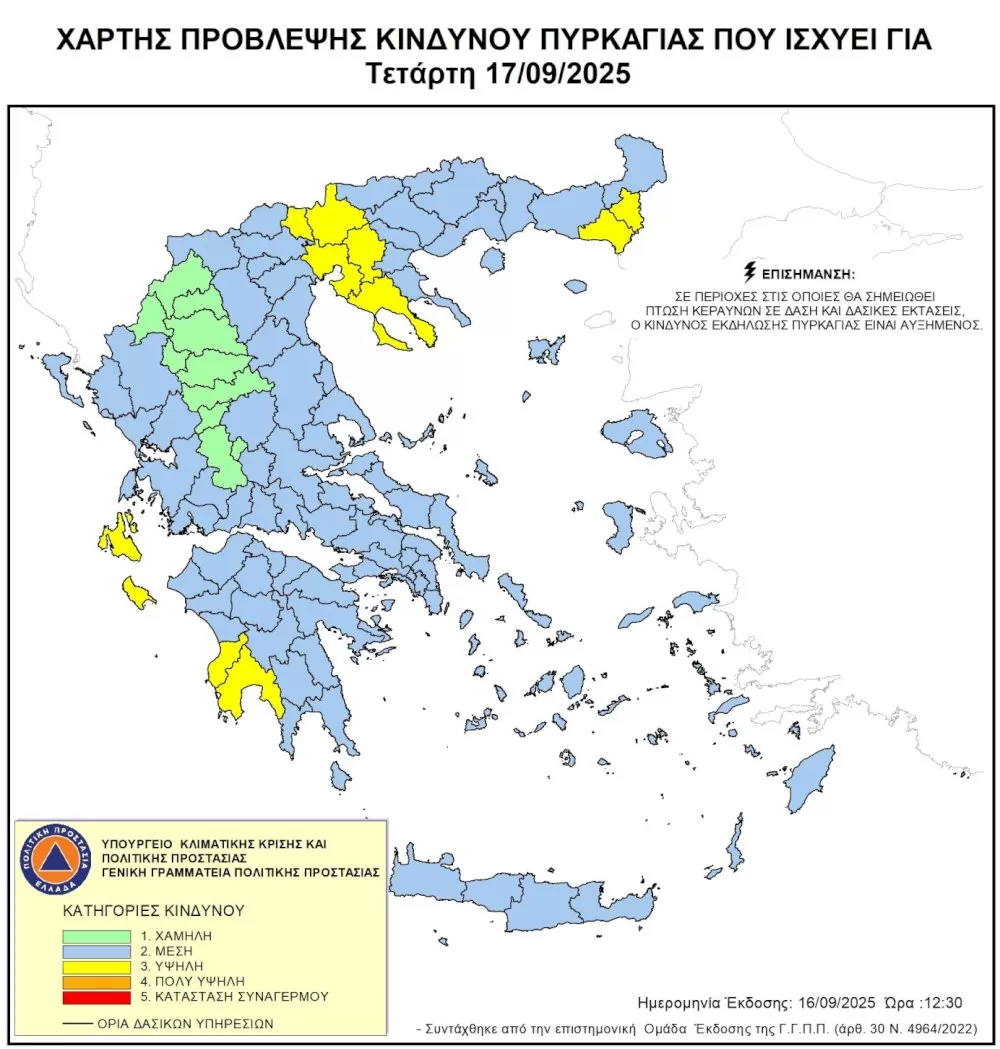 ypsilos-kindynos-pyrkagias-(katigoria-3)-avrio,-tetarti-17-septemvriou-2025