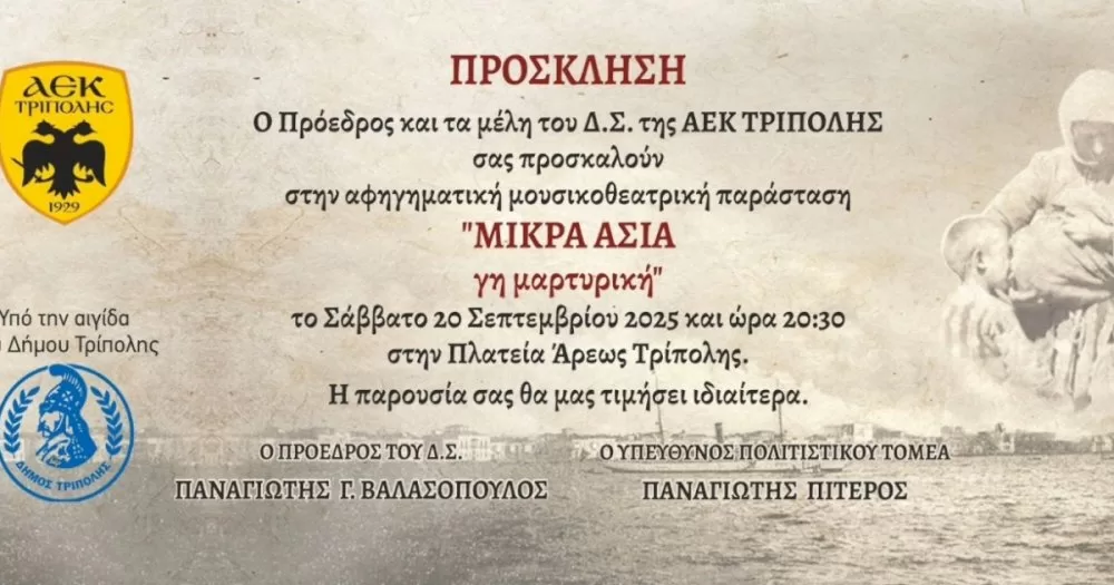 ﻿mikra-asia-–-gi-martyriki