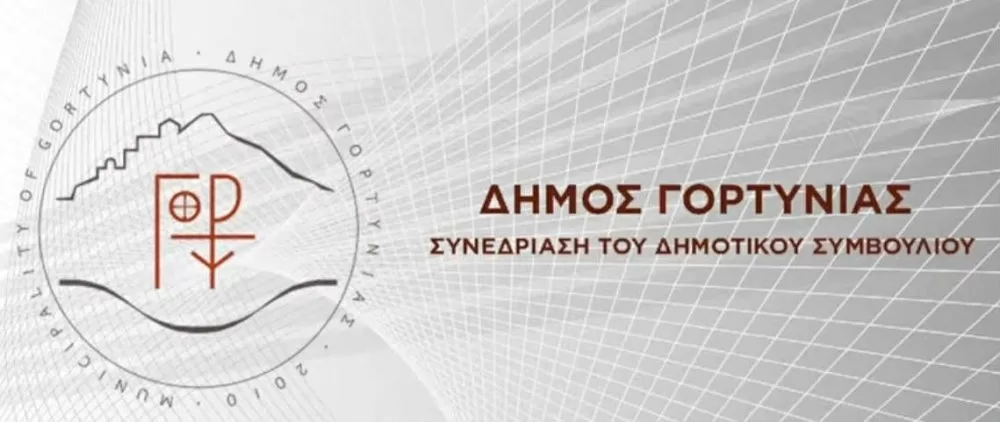 psifisma-stiriksis-ston-dimarcho-kaisarianis-apo-ton-dimo-gortynias