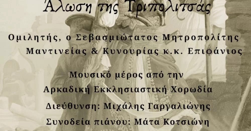 …-thelei-aretin-kai-tolmin-i-eleftheria…