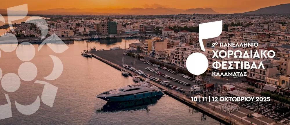 2o-panellinio-chorodiako-festival-kalamatas,-10-12-oktovriou-2025