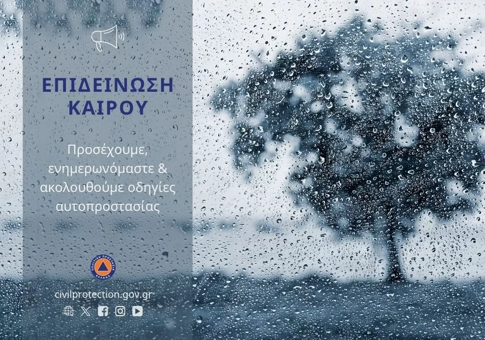 epikairopoiimeno ektakto-deltio-epideinosis-kairou-–-se-afksimeni-etoimotita-oi-ypiresies-tou-dimou-kalamatas