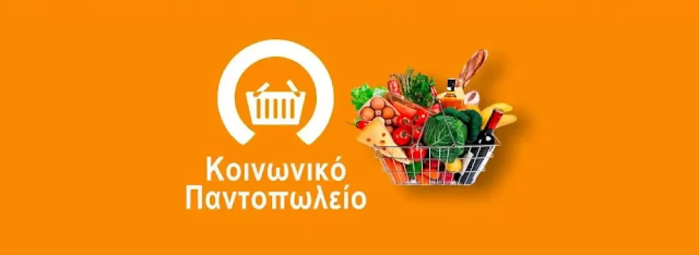 dimos-gortynias:-ypovoli-protasis-gia-tin-idrysi-kai-leitourgia-koinonikou-pantopoleiou