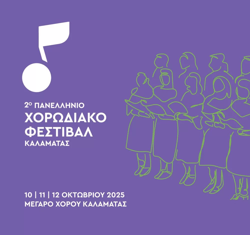 2o-panellinio-chorodiako-festival-kalamatas-to-triimero-10-12-oktovriou-2025