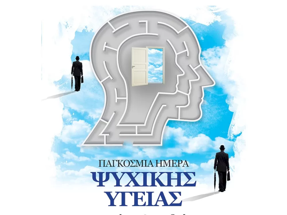 enimerosi-&-prolipsi-|-drasi-tis-perifereias-peloponnisou-gia-tin-psychiki-ygeia
