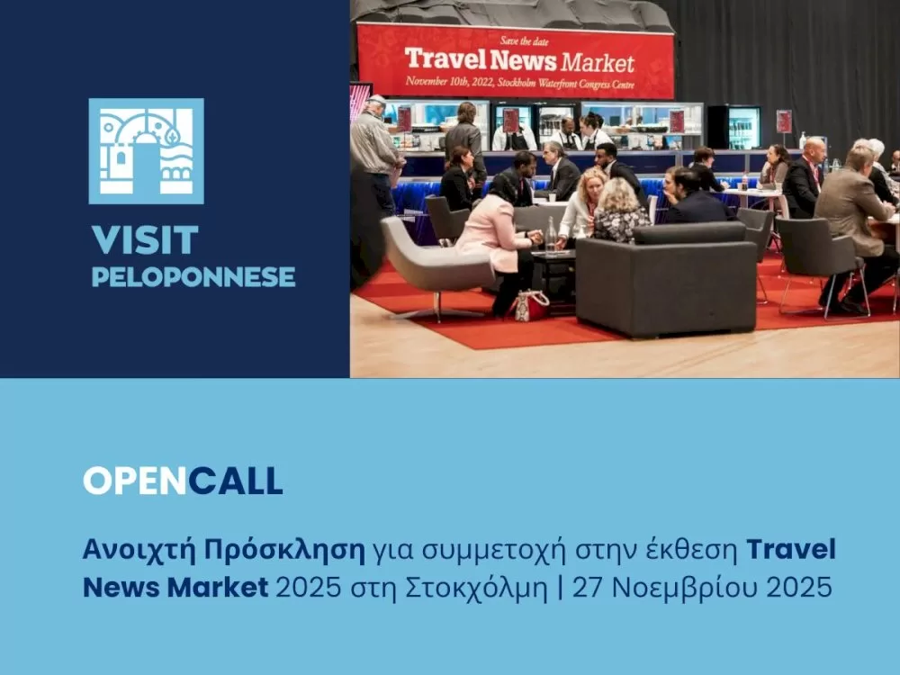 visitpeloponnese-|-i-perifereia-peloponnisou-stin-ekthesi-travel-news-market-2025-prosklisi-symmetochis