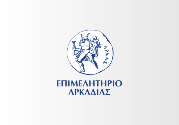 anisychia-tou-epimelitiriou-arkadias-gia-tin-enteinomeni-erimopoiisi-periochon-tis-arkadias