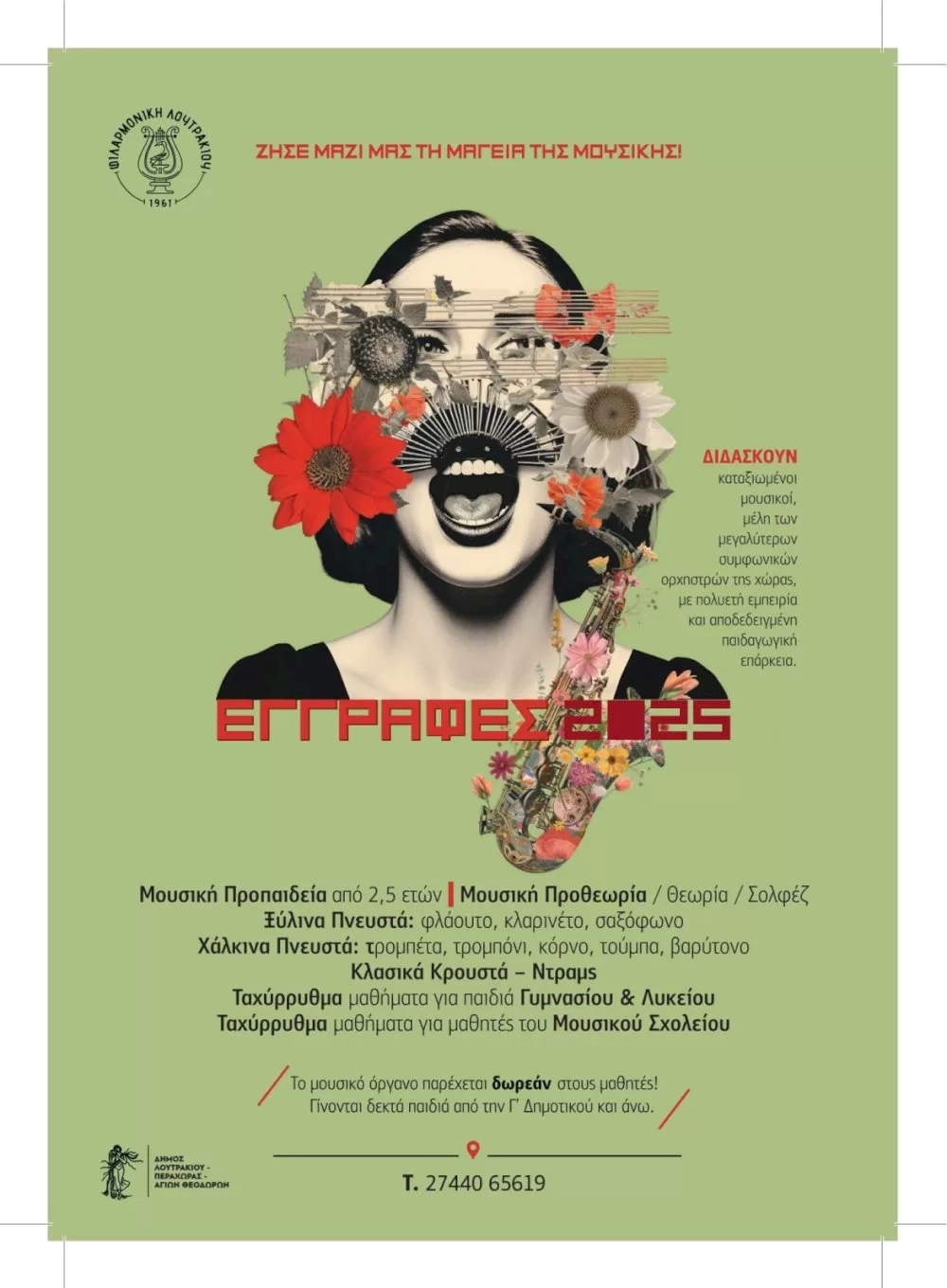 neo-tmima-filarmonikis-stous-agious-theodorous! neo-tmima-filarmonikis-stous-agious-theodorous!