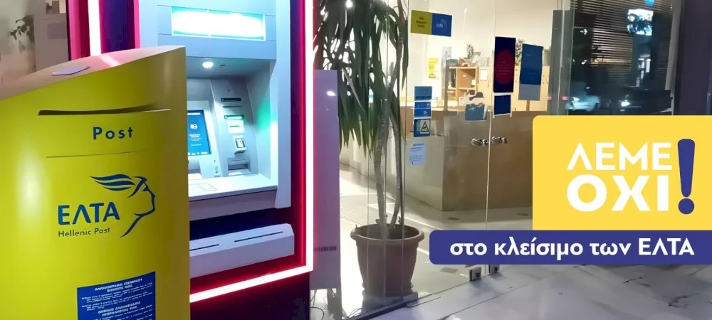 o-dimos-loutrakiou-–-perachoras-–-agion-theodoron-antidra-dynamika-sto-kleisimo-ton-elta