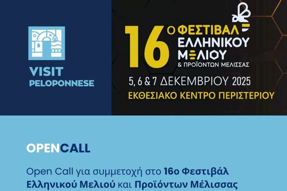 visit-peloponnese:-prosklisi-se-symmetochi-sto-16o-festival-ellinikou-meliou-kai-proionton-melissas