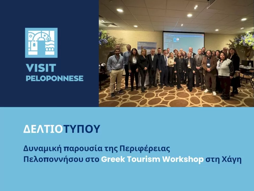 visitpeloponnese-|-dynamiki-parousia-tis-perifereias-peloponnisou-sto-greek-tourism-workshop-sti-chagi