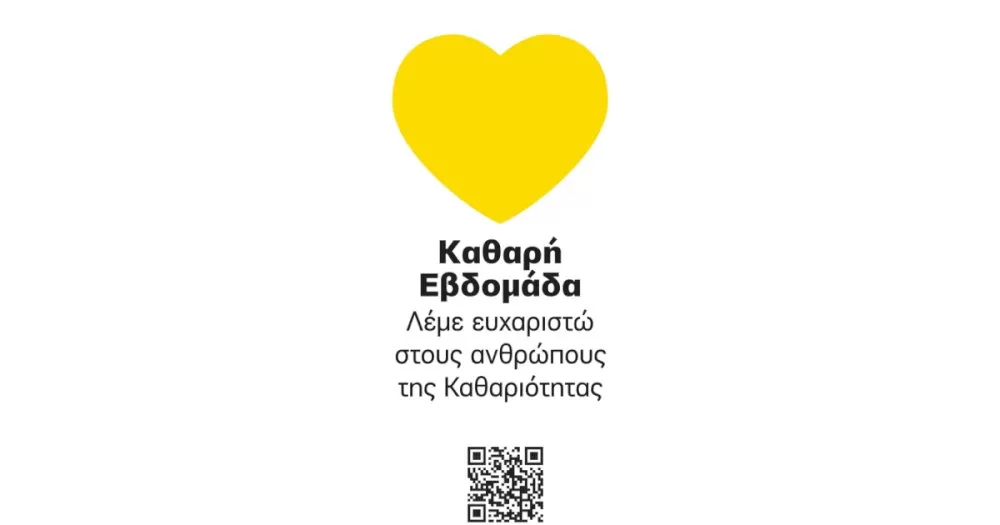 i-kathari-evdomada-fotizei-tin-tripoli-me-tin-kitrini-kardia-tis-evgnomosynis