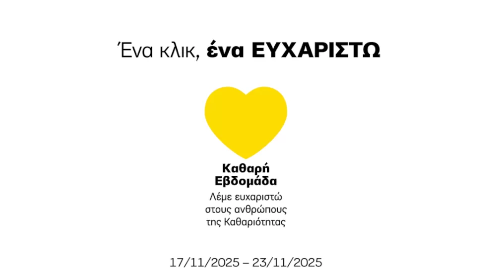 to-epimelitirio-arkadias-dipla-se-osous-kratoun-tis-poleis-mas-kathares.-kathari-evdomada:-15-noemvriou-fotagogisi-kitrinis-kardias-stin-tripoli