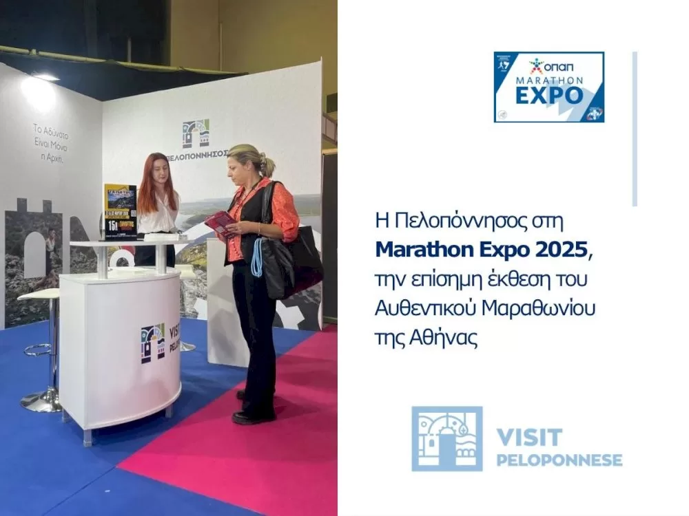 visitpeloponnese-|-provoli-athlitikon-diorganoseon-kai-symmachion-diethnous-kyrous-gia-tin-peloponniso-apo-ti-marathon-expo-2025