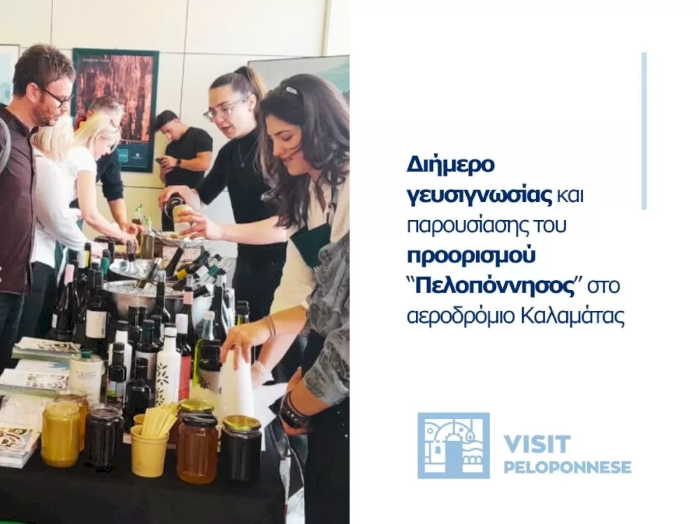 visitpeloponnese-|-diimero-gefsignosias-&-parousiasis-tou-proorismou-“peloponnisos”-sto-aerodromio-kalamatas