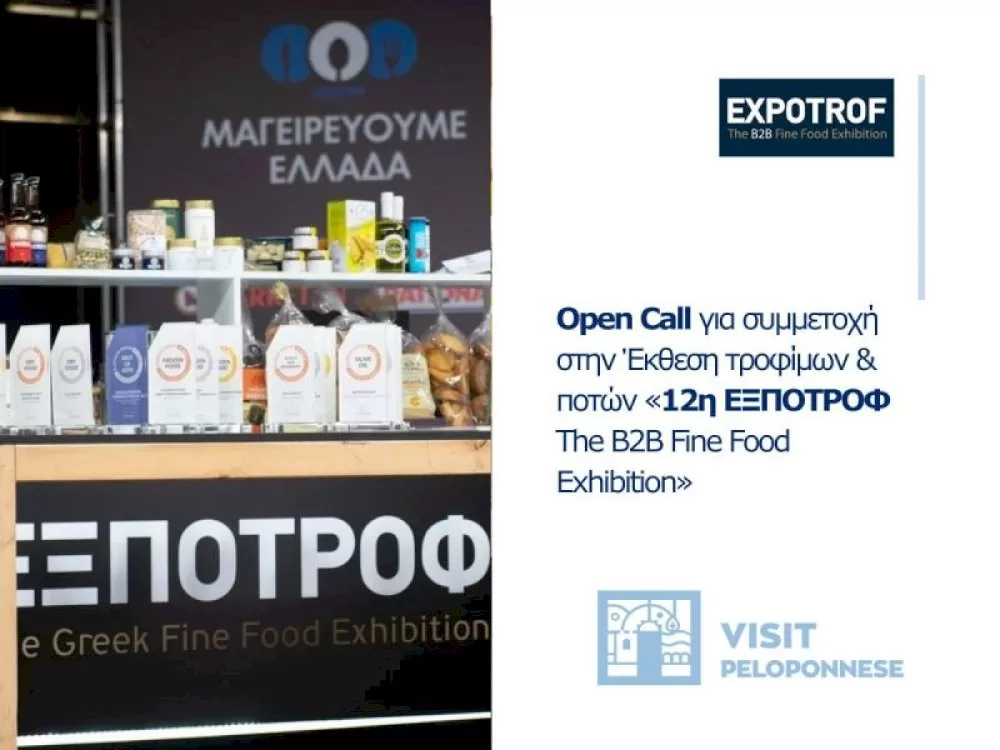 visit-peloponnese:-prosklisi-gia-symmetochi-stin-ekthesi-trofimon-&-poton12i-ekspotrof-the-b2b-fine-food-exhibition