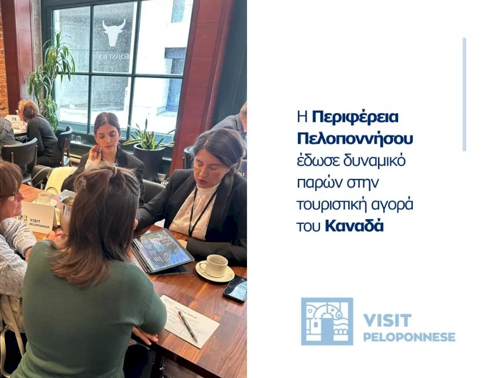 visitpeloponnese-|-stochevmeni-parousia-se-toronto-kai-montreal-apo-tin-perifereia-peloponnisou