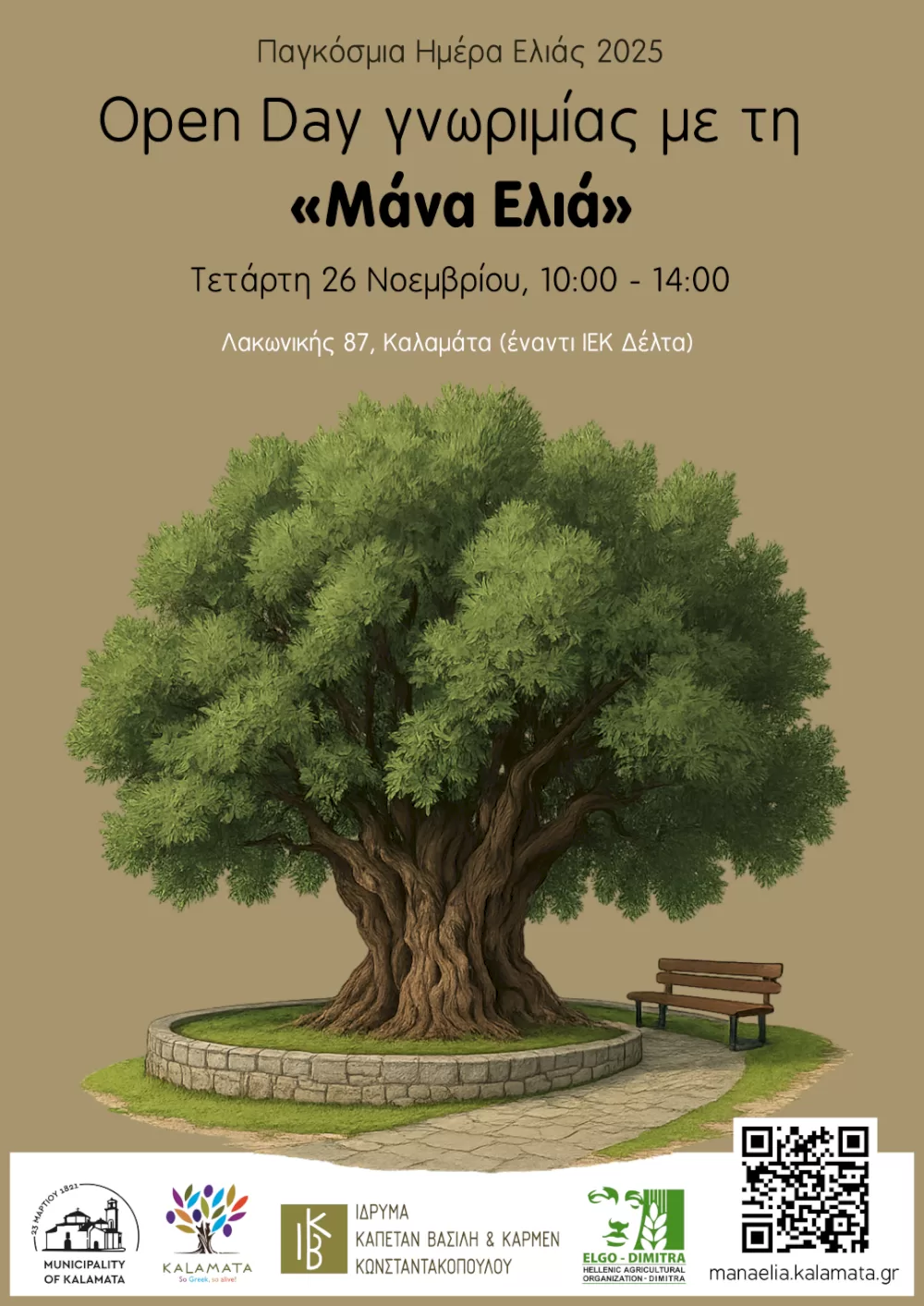 open-day-gnorimias-me-ti-mana-elia-stin-kalamata-me-aformi-tin-pagkosmia-imera-elias