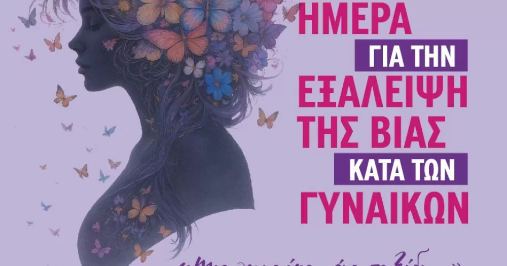 mia-gynaika,-ena-taksidi….