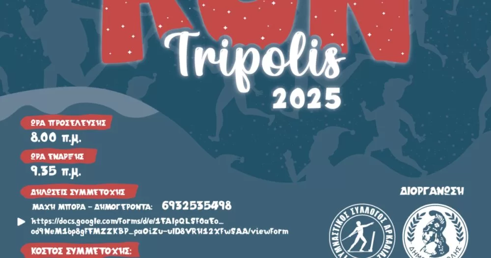 4o-tripolis-christmas-run