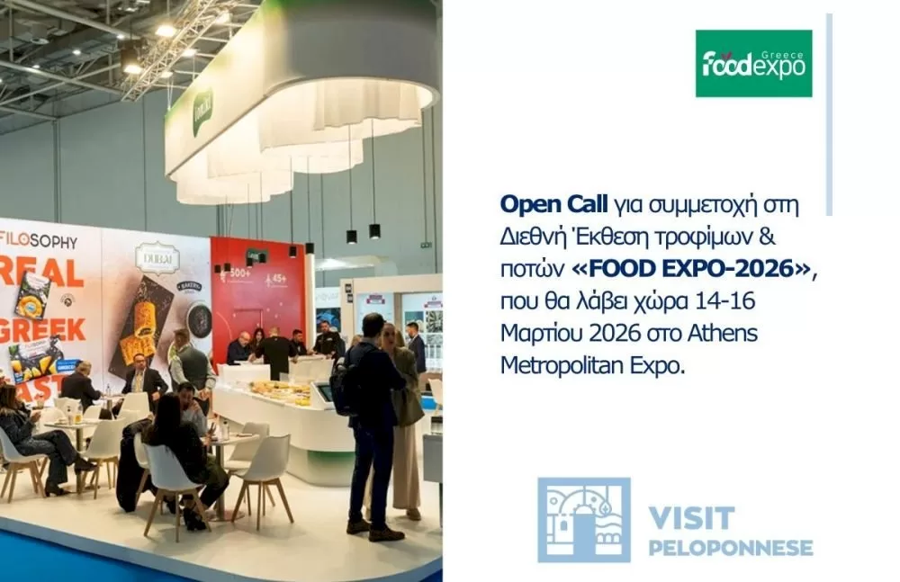 visit-peloponnese:-prosklisi-gia-symmetochi-sti-diethni-ekthesi-trofimon-&-poton-food-expo-2026,-pou-tha-lavei-chora-14-16-martiou-2026-sto-athens-metropolitan-expo