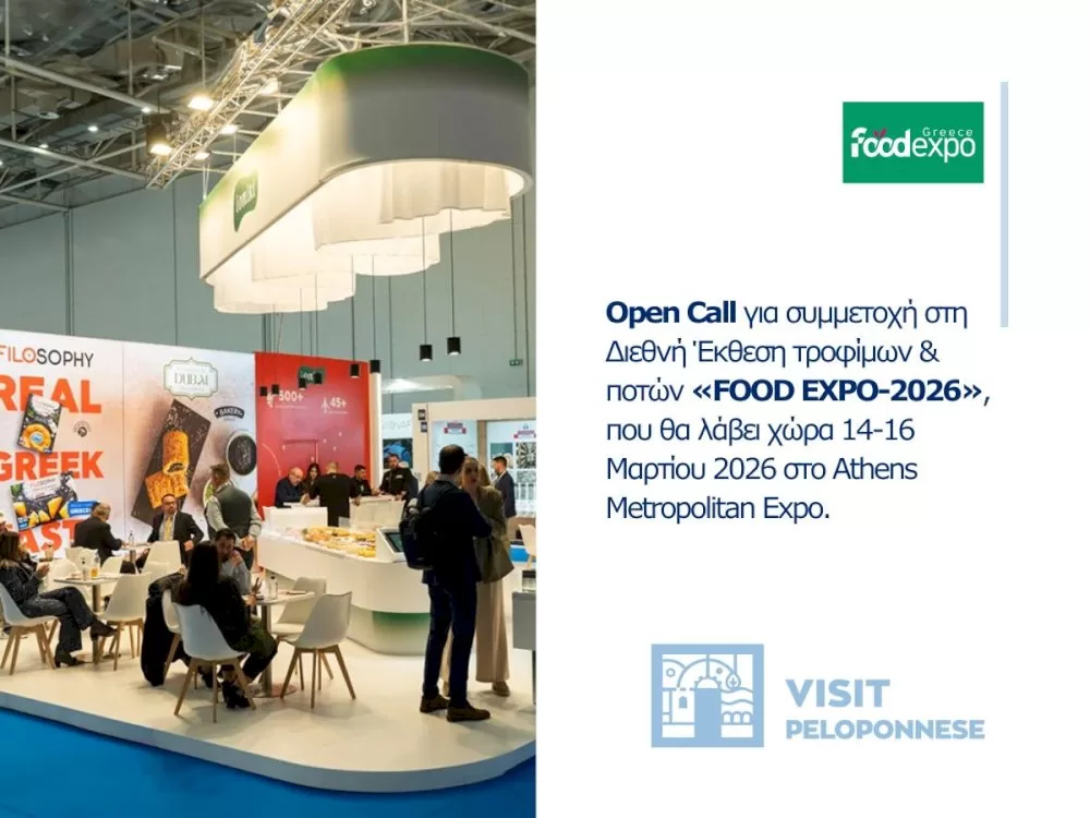 visitpeloponnese-|-open-call-gia-symmetochi-sti-diethni-ekthesi-trofimon-kai-poton-food-expo-2026