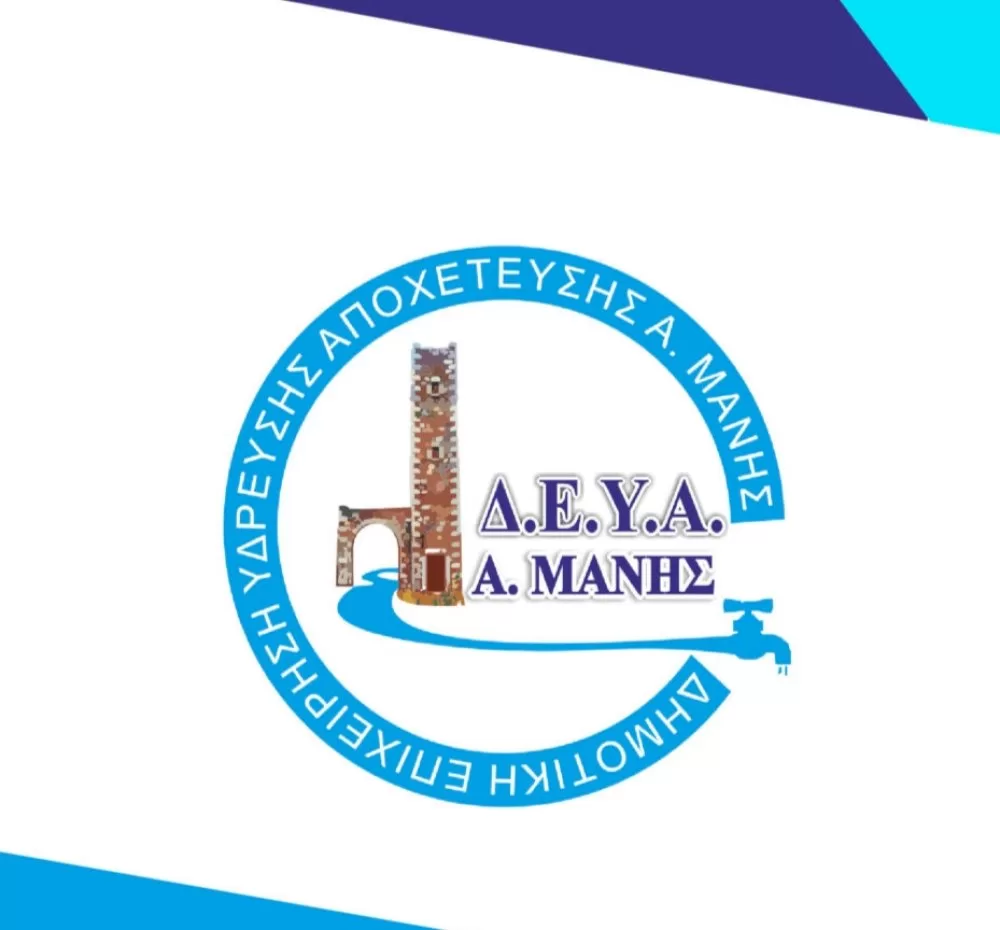 programmatismeni-diakopi-nerou-tin-pempti-4-dekemvriou-sto-gytheio