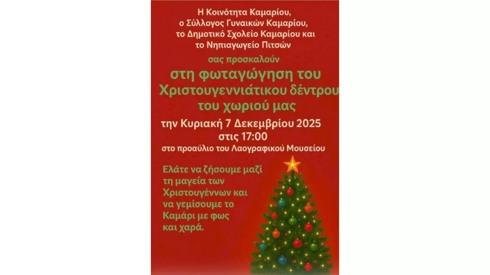 christougenna-sto-kamari!