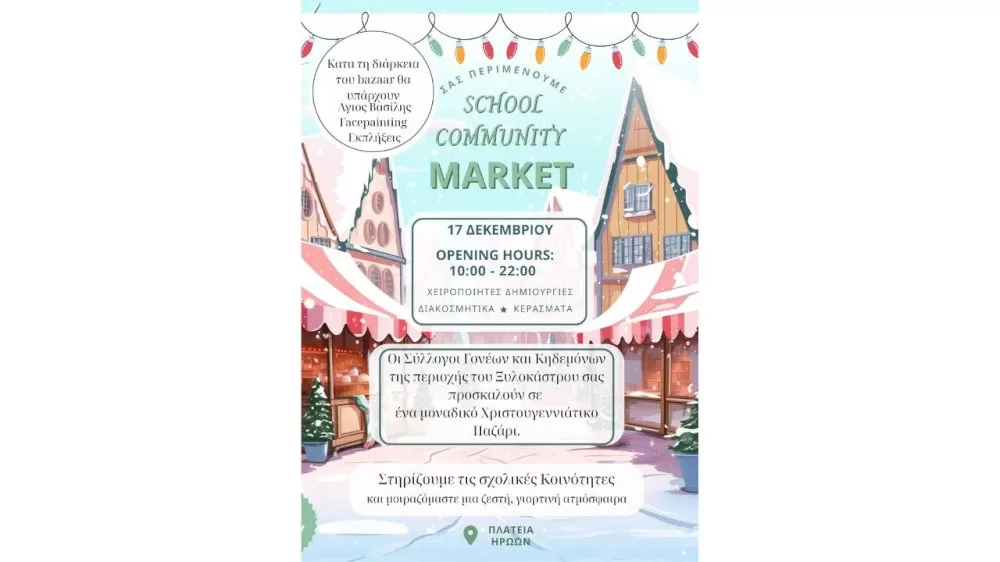 school-community-market-apo-tis-scholikes-koinotites