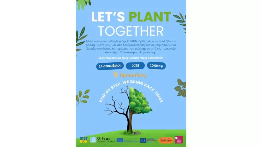 ora-gia-drasi,-ora-gia-dendrofytefsi-orfeas-organization