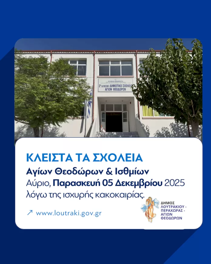 kleista-ta-scholeia-agion-theodoron-kai-isthmion-gia-avrio-paraskevi-0512.2025