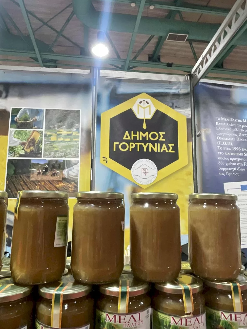 dynamiki-i-symmetochi-tou-dimou-gortynias-sto-16o-festival-ellinikou-meliou-kai-proionton-melissas-stin-athina