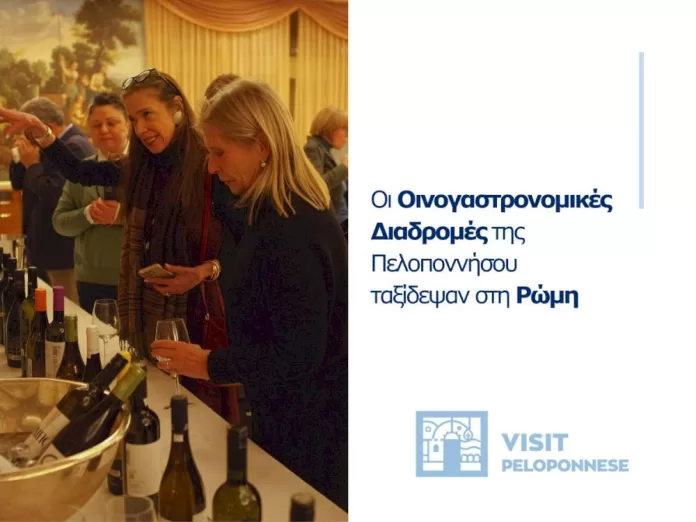 visit-peloponnese-|-oi-oinogastronomikes-diadromes-tis-peloponnisou-taksidepsan-sti-romi