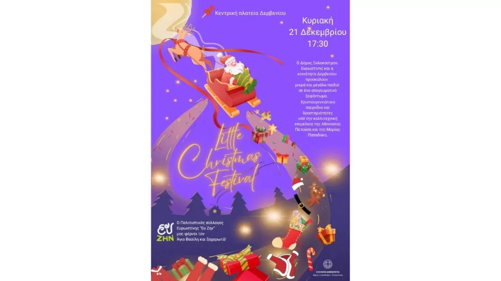 christougenniatiki-giorti-gia-mikrous-kai-megalous-sto-derveni