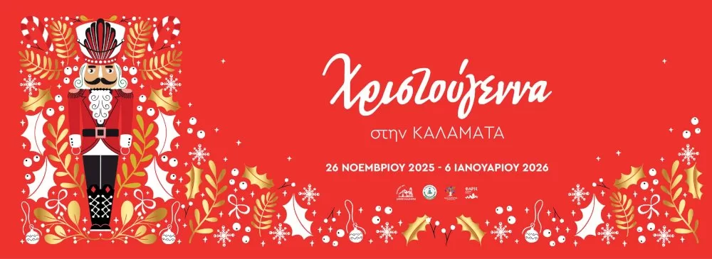 plithora-dorean-eortastikon-draseon-gia-paidia