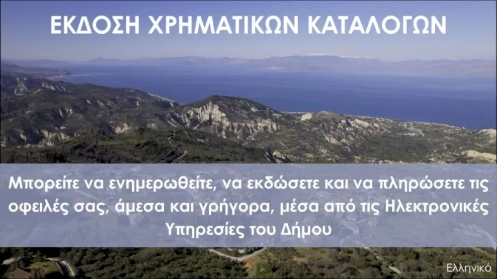 anakoinosi-|-ekdosi-chrimatikon-katalogon