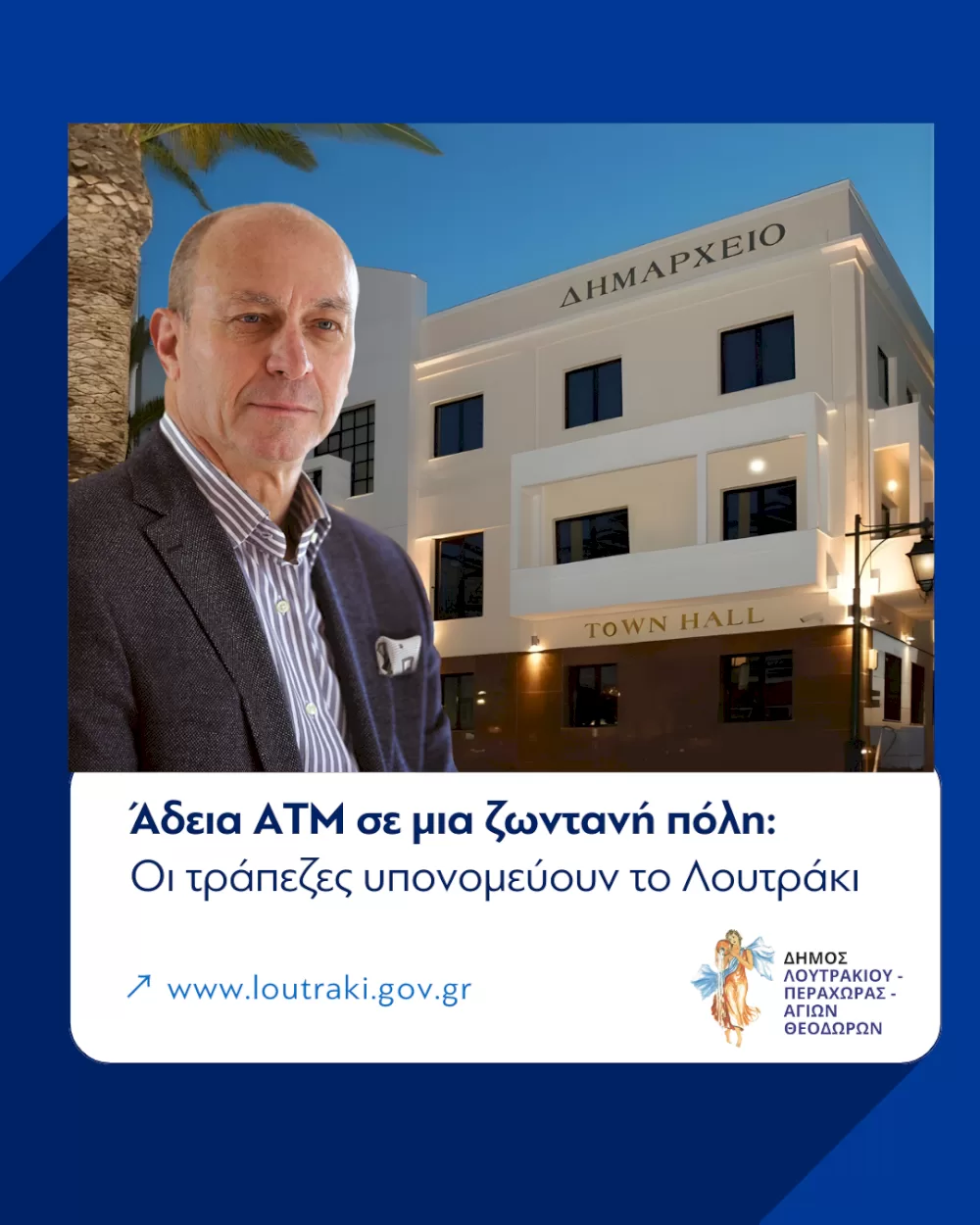 adeia-atm-se-mia-zontani-poli:-oi-trapezes-yponomevoun-to-loutraki