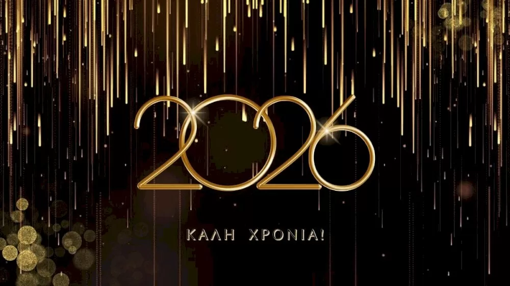 eortastiko-programma-protochronias-2026