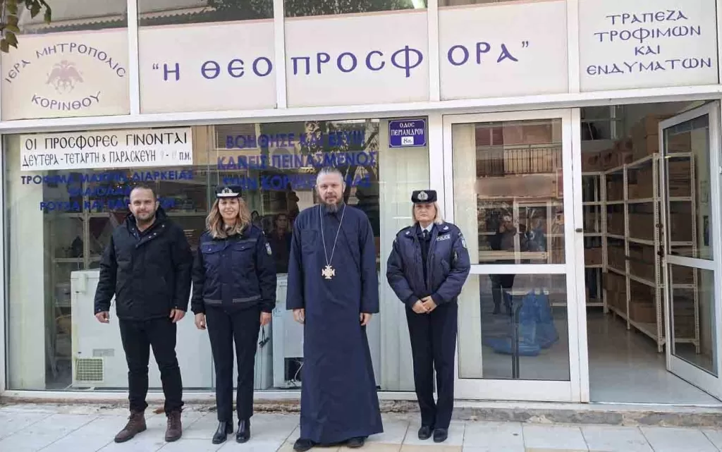Διεύθυνση Αστυνομίας Κορινθίας, στην Τράπεζα τροφίμων και ενδυμάτων «ΘΕΟΠΡΟΣΦΟΡΑ», της Ιεράς Μητρόπολης Κορίνθου