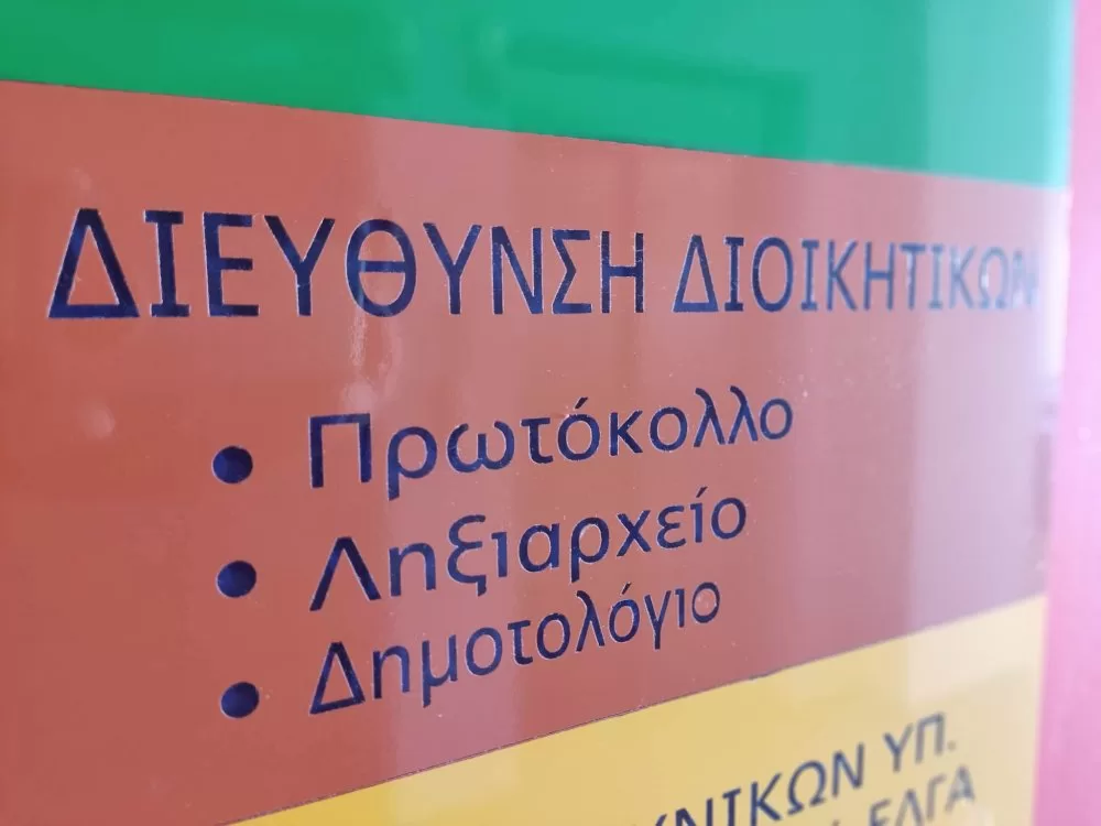 statistika-stoicheia-liksiarcheiou-dimou-kalamatas