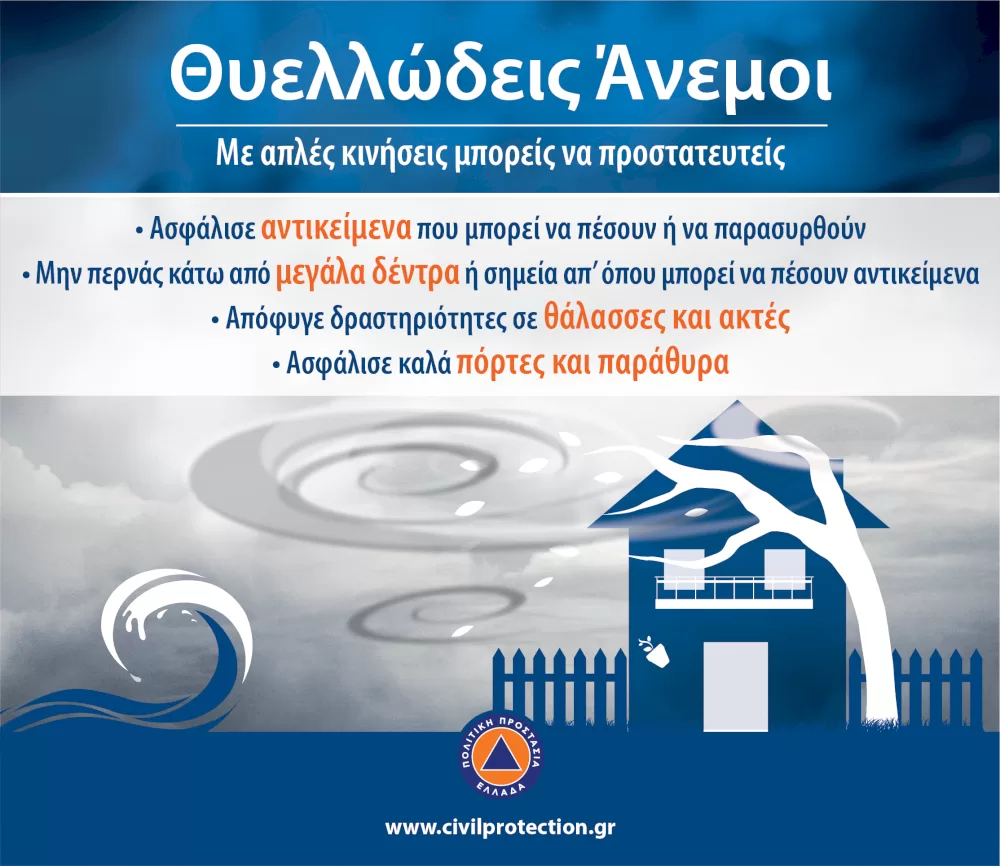 se-etoimotita-o-dimos-gortynias-gia-tin-antimetopisi-ton-provlimaton-apo-tin-kakokairia.-synistatai-prosochi-stis-metakiniseis
