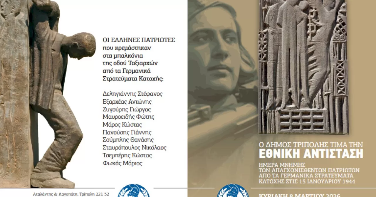 epeteios-eis-mnimin-ton-apagchonisthenton-patrioton-apo-ta-germanika-stratevmata-katochis