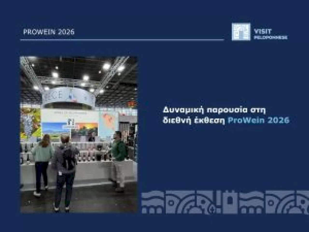 visitpeloponnese-|-i-peloponnisos-sti-diethni-skini-tis-prowein-2026-sti-germania