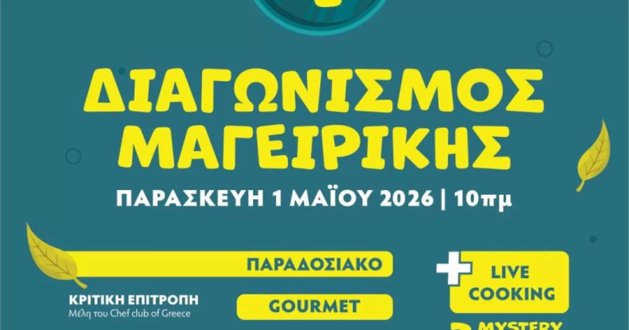 protomagia-me-diagonismo-mageirikis