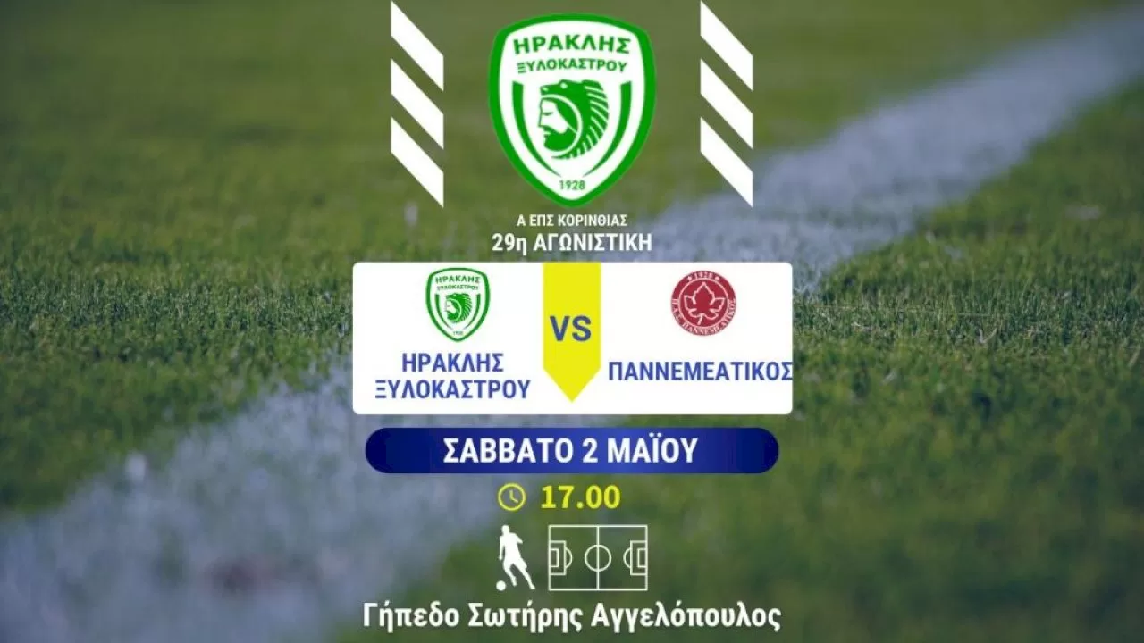 iraklis-ksylokastrou-–-teleftaios-agonas-entos-edras-me-stocho-to-protathlima