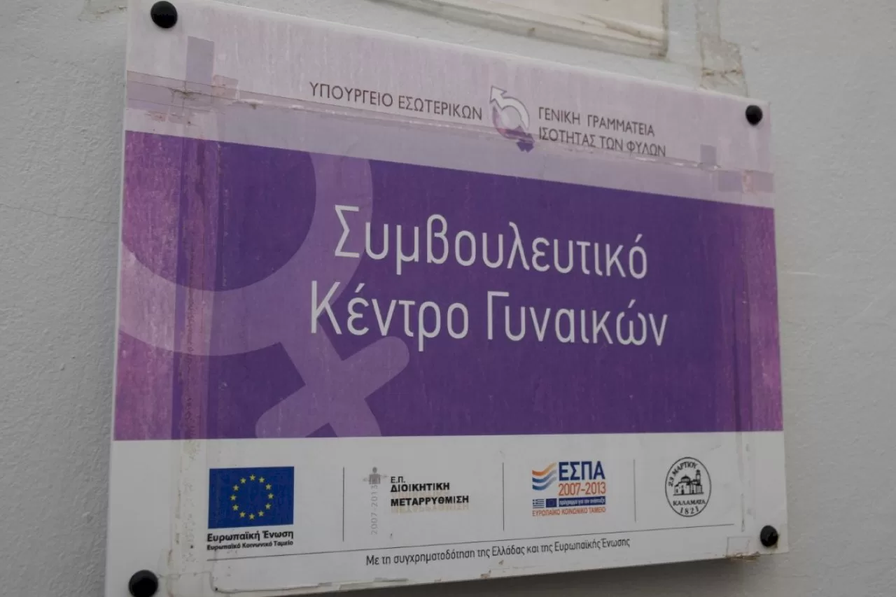 to-symvouleftiko-kentro-gynaikon-tou-dimou-kalamatas-gia-tin-imera-tis-miteras