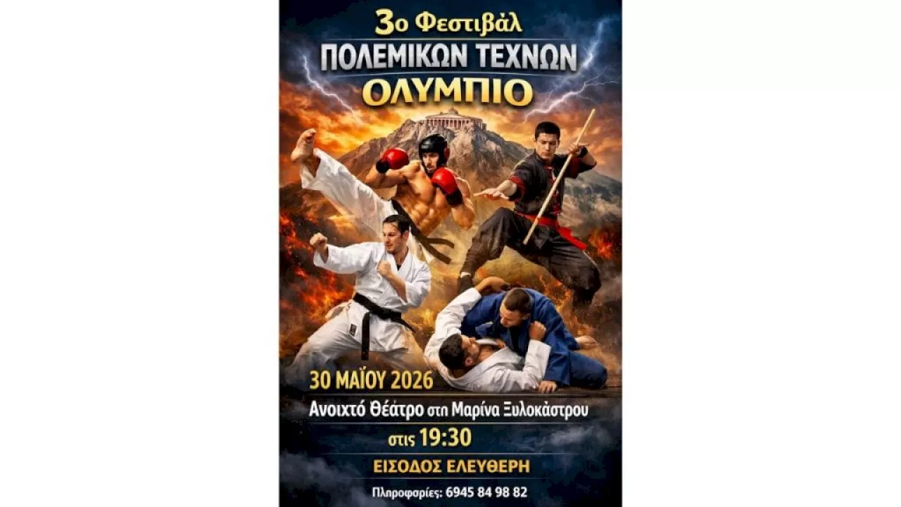 3o-festival-polemikon-technon-olympio-sto-ksylokastro!