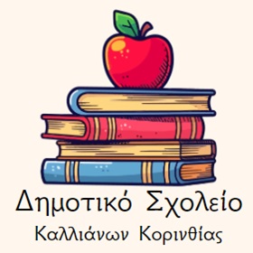 Αργυρό μετάλλιο για μαθήτρια του Δημοτικού Σχολείου Καλλιάνων στον 56ο Διεθνή Διαγωνισμό Παιδικής Ζωγραφικής Pentel