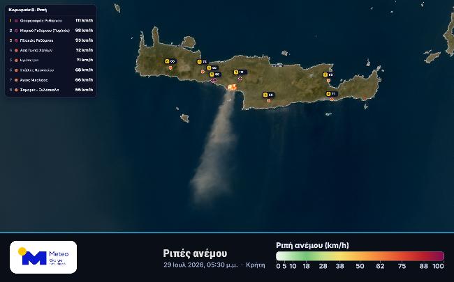 Ο καπνός από τη φωτιά στο Ρέθυμνο «ταξίδεψε» 100χλμ μακριά – Τι έδειξαν οι δορυφορικές εικόνες
